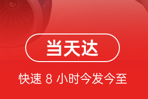 白城长安航空邮寄航空货运公司【机场