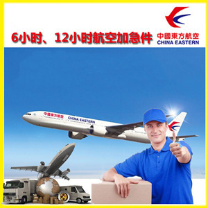 白城长安航空邮寄公司谈空运的四大作用是什么
